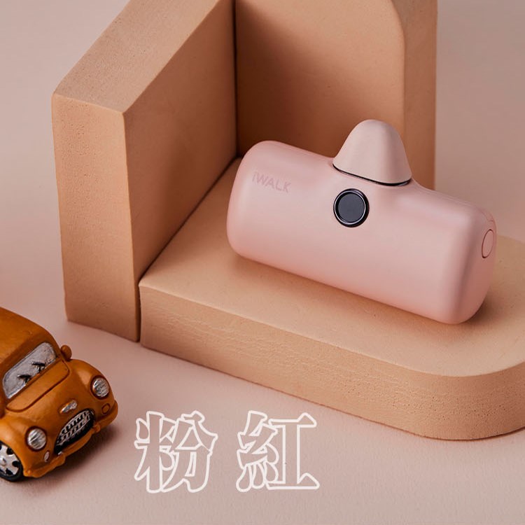 【iWALK  Pro】口袋寶5代直插式行動電源(Lightning蘋果 / Type-c安卓) 最新版