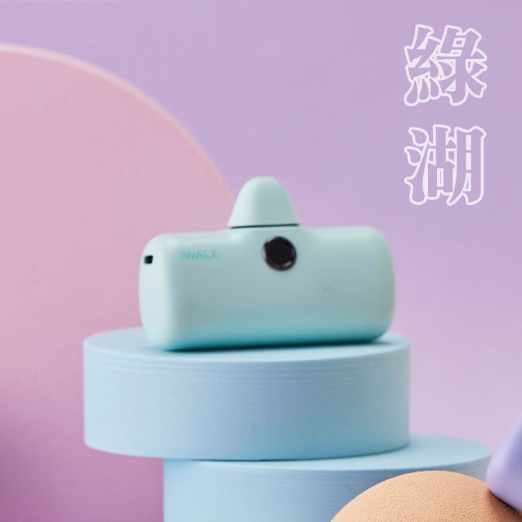 【iWALK  Pro】口袋寶5代直插式行動電源(Lightning蘋果 / Type-c安卓) 最新版