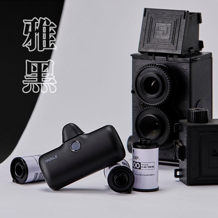 【iWALK  Pro】口袋寶5代直插式行動電源(Lightning蘋果 / Type-c安卓) 最新版