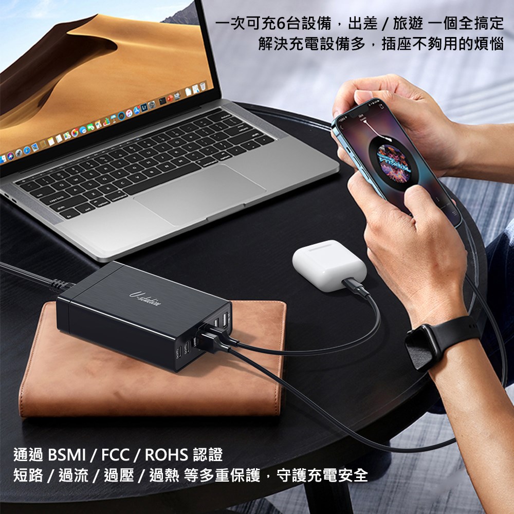 【U-station】PD 氮化镓GaN 53W 6孔電源供應器 UC-PD53W