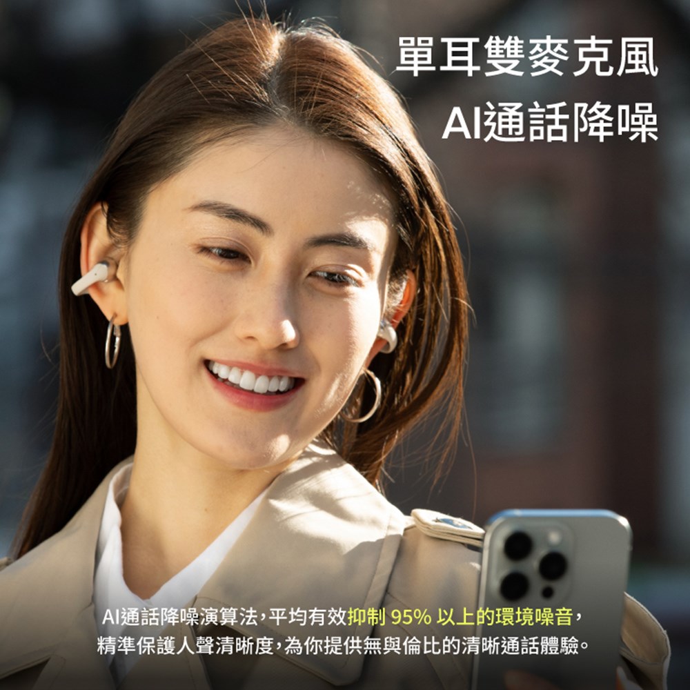 新品上市【SHOKZ 韶音】OpenDots ONE E310 開放式耳夾藍牙耳機 (全球領先 杜比音效耳夾式耳機)