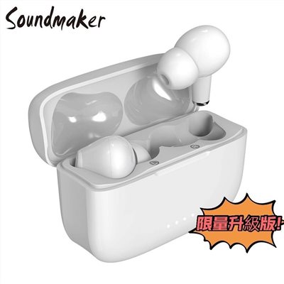 【Soundmaker】ANC-01  Plus 主動降噪真無線藍牙耳機
