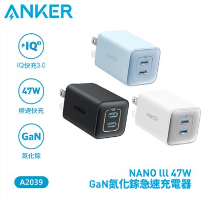 【Anker】Charger USB-C 47W 急速充電器 (Nano III) A2039