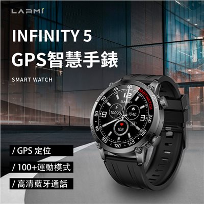 【LARMI 樂米】INFINITY 5 智能手錶 旗艦版 GPS智慧手錶 LM5
