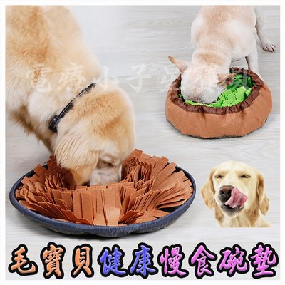 【星寶貝】寵物健康慢食墊/慢食碗(PET_03)
